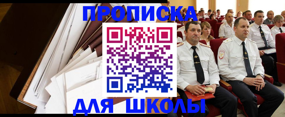 регистрация для дет. сада в Воткинске