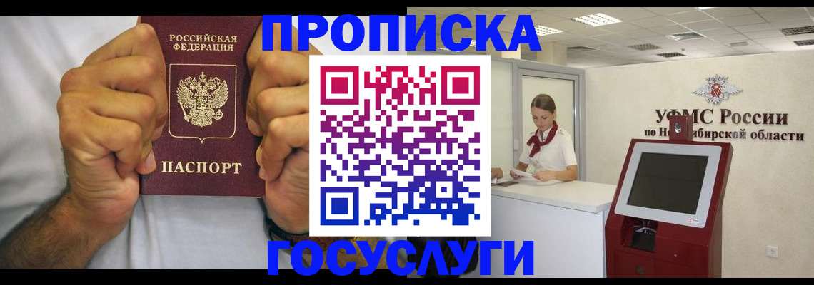 временная прописка в Воткинске