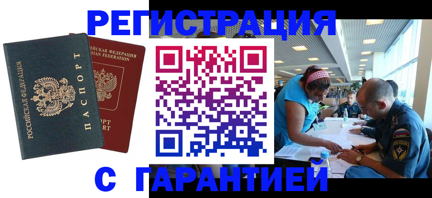 временная регистрация для всех в Воткинске