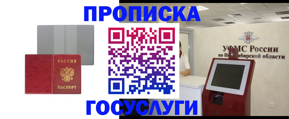 прописка паспорт в Воткинске